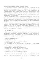 메르스 발생 개요 특징과 증상 감염 경과일지, 감염 예방과 치료 확진자 면담-4