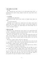 사회보장기본법, 평생사회안전망-2