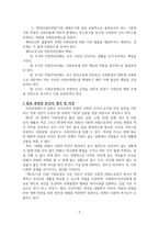 사회보장기본법, 평생사회안전망-3