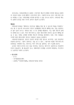 사회보장기본법, 평생사회안전망-4