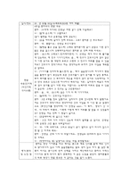 정신과병동 간호실습면담일지 및 소감-2
