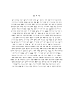 정신과병동 간호실습면담일지 및 소감-5