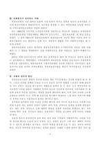 사회복지정치 사례, 사회복지정치 방안-3