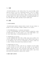 [지역사회복지] 지역사회복지실천모델에서 로스만의 실천모델과 웨일과 갬블의 실천모델을 비교하여 설명-2