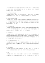 [지역사회복지] 지역사회복지실천모델에서 로스만의 실천모델과 웨일과 갬블의 실천모델을 비교하여 설명-3