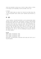 [지역사회복지] 지역사회복지실천모델에서 로스만의 실천모델과 웨일과 갬블의 실천모델을 비교하여 설명-4