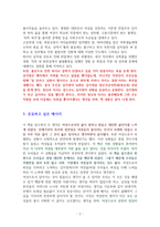 82년생 김지영-독서감상문-2