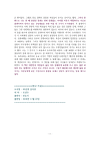 82년생 김지영-독서감상문-4