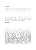 [사회복지사] 복지환경 변화에 따른 사회복지사의 역할과 자세를 추론해 보시오-2