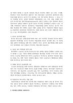 [사회복지사] 복지환경 변화에 따른 사회복지사의 역할과 자세를 추론해 보시오-3