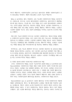 [사회복지사] 복지환경 변화에 따른 사회복지사의 역할과 자세를 추론해 보시오-5