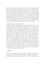 [사회복지사] 복지환경 변화에 따른 사회복지사의 역할과 자세를 추론해 보시오-6