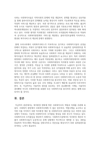 [사회복지사] 복지환경 변화에 따른 사회복지사의 역할과 자세를 추론해 보시오-7