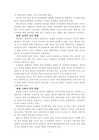 사회복지행정의 역사를 요약 분야에 현황을 알 수 있는 사례를 발굴, 설명-5