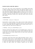 재고관리와 재고관리시스템에 대해서 설명하시오-2