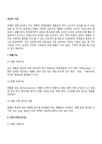 포장의 기능(제품기능, 커뮤니케이션기능, 가격기능, 과대포장의 사회적 문제)-2