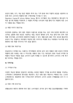 포장의 기능(제품기능, 커뮤니케이션기능, 가격기능, 과대포장의 사회적 문제)-3