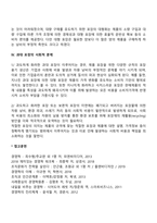 포장의 기능(제품기능, 커뮤니케이션기능, 가격기능, 과대포장의 사회적 문제)-4