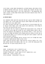 [유통경로관리] 유통경로결정-5