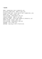 촉진전략(광고, 판매촉진, 홍보, 인적판매)-5