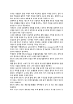 기업가정신의 개념과 특성-2