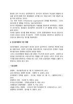 인간관계론을 태동시킨 계기가 된 호손 공장 실험의 내용을 고찰하고 이 4가지 실험이 인간관계론에 어떠한 영향을 미치게 되었는가에 대하여 서술하시오-2