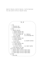 성인학습 및 상담 행동주의 학습이론, 인본주의 학습이론, 구성주의 학습이론을 -1