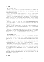 성인학습 및 상담 행동주의 학습이론, 인본주의 학습이론, 구성주의 학습이론을 -2
