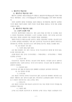 성인학습 및 상담 행동주의 학습이론, 인본주의 학습이론, 구성주의 학습이론을 -3