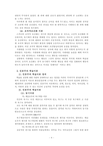 성인학습 및 상담 행동주의 학습이론, 인본주의 학습이론, 구성주의 학습이론을 -5