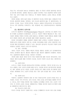 성인학습 및 상담 행동주의 학습이론, 인본주의 학습이론, 구성주의 학습이론을 -6