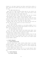 성인학습 및 상담 행동주의 학습이론, 인본주의 학습이론, 구성주의 학습이론을 -7