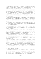 성인학습 및 상담 행동주의 학습이론, 인본주의 학습이론, 구성주의 학습이론을 -8