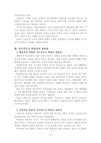 성인학습 및 상담 행동주의 학습이론, 인본주의 학습이론, 구성주의 학습이론을 -10