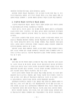 성인학습 및 상담 행동주의 학습이론, 인본주의 학습이론, 구성주의 학습이론을 -11