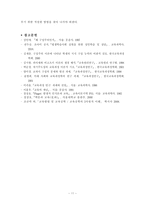 성인학습 및 상담 행동주의 학습이론, 인본주의 학습이론, 구성주의 학습이론을 -12