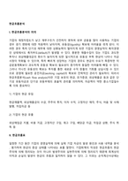 현금흐름분석, 현금흐름표-2