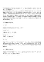 현금흐름분석, 현금흐름표-3