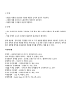 생산시스템의 유형별 설비배치 방법을 구체적으로 설명하시오-4