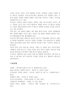 [경영환경] 기업의 일반환경(경제적 환경, 정치적 환경, 사회문화적 환경, 기술적 환경)-4