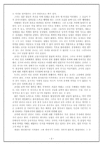 여성학 양성평등 영화 감상문 노스컨츄리 North Country 페미니스트 영화-2