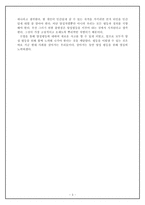 여성학 양성평등 영화 감상문 노스컨츄리 North Country 페미니스트 영화-3