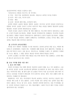 정신분석적 이론과 행동주의 이론 어린이들은 ‘등교거부’를 하는지 제시, 정신분석적 이론과 행동주의 이론에 입각한 치료, 해결방안 작성-4