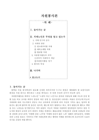 치매의 종류, 치매노인은 무엇을 알고 있는가-1