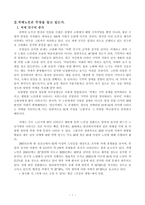 치매의 종류, 치매노인은 무엇을 알고 있는가-2