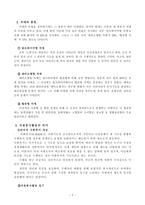 치매의 종류, 치매노인은 무엇을 알고 있는가-3