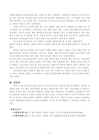 치매의 종류, 치매노인은 무엇을 알고 있는가-5