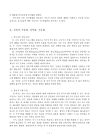 청소년지도방법론-2