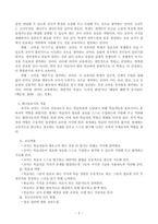 청소년지도방법론-4