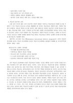 청소년지도방법론-5